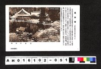 藏品(〔陳廷祥先生收藏系列〕：昭和年間明信片簿(一)長谷寺照片明信片)的圖片